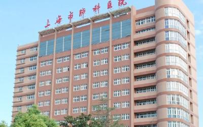 Shanghai Pulmonary Hospital