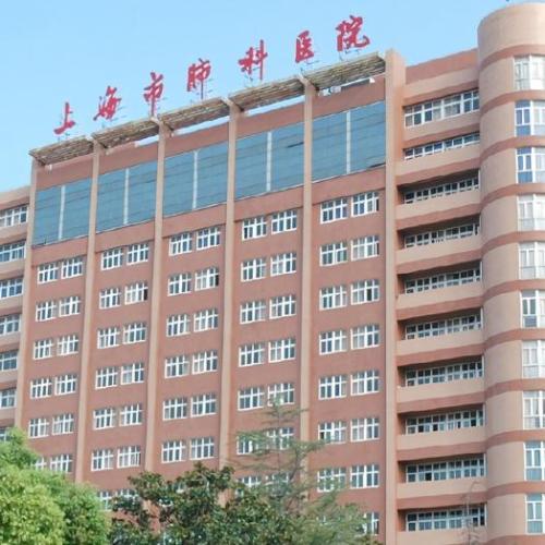 Shanghai Pulmonary Hospital