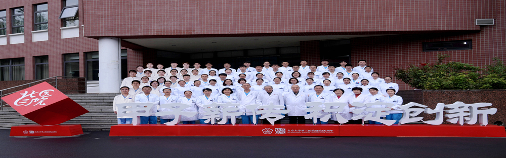 Critical Care Medicine