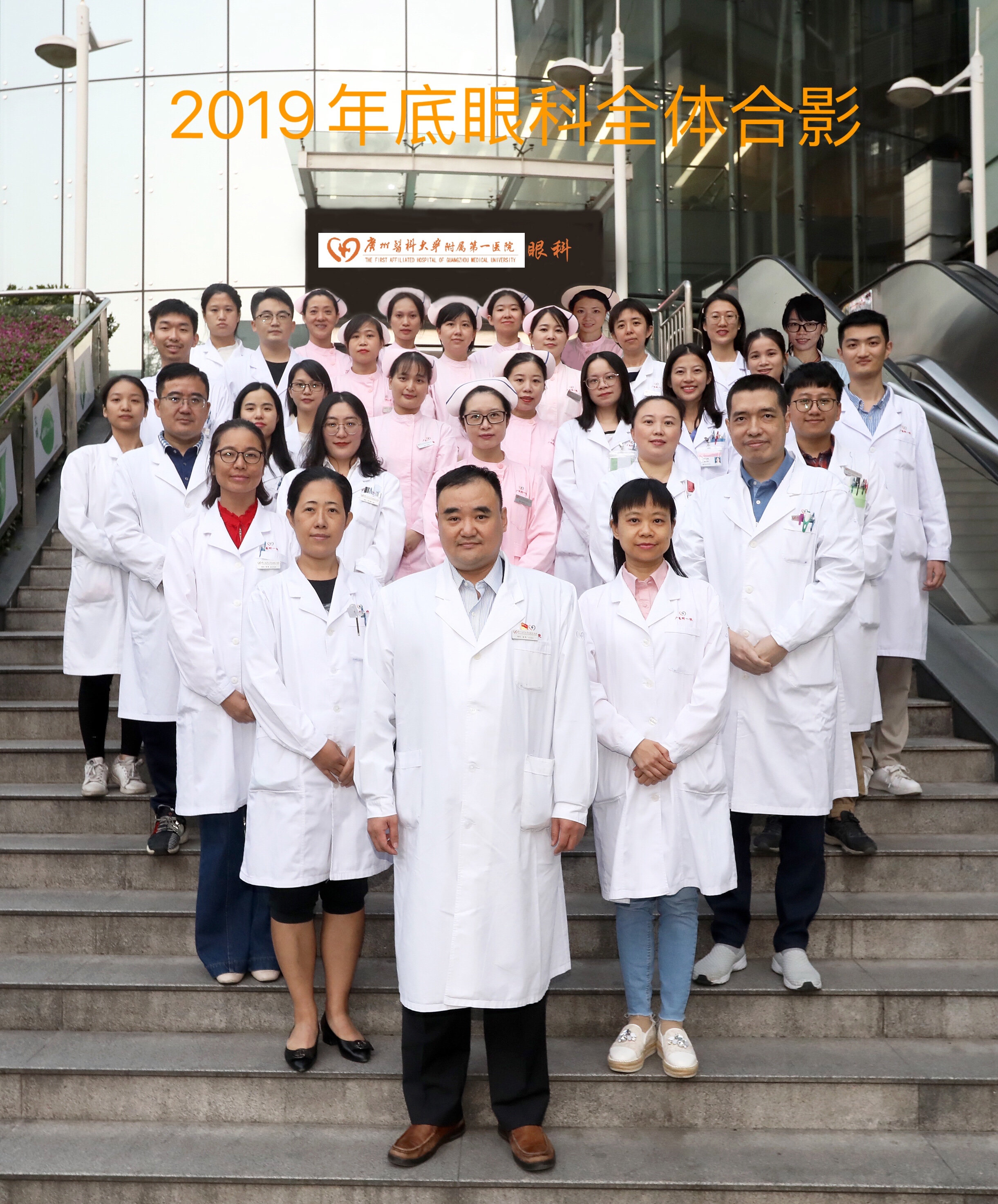 Ophthalmology