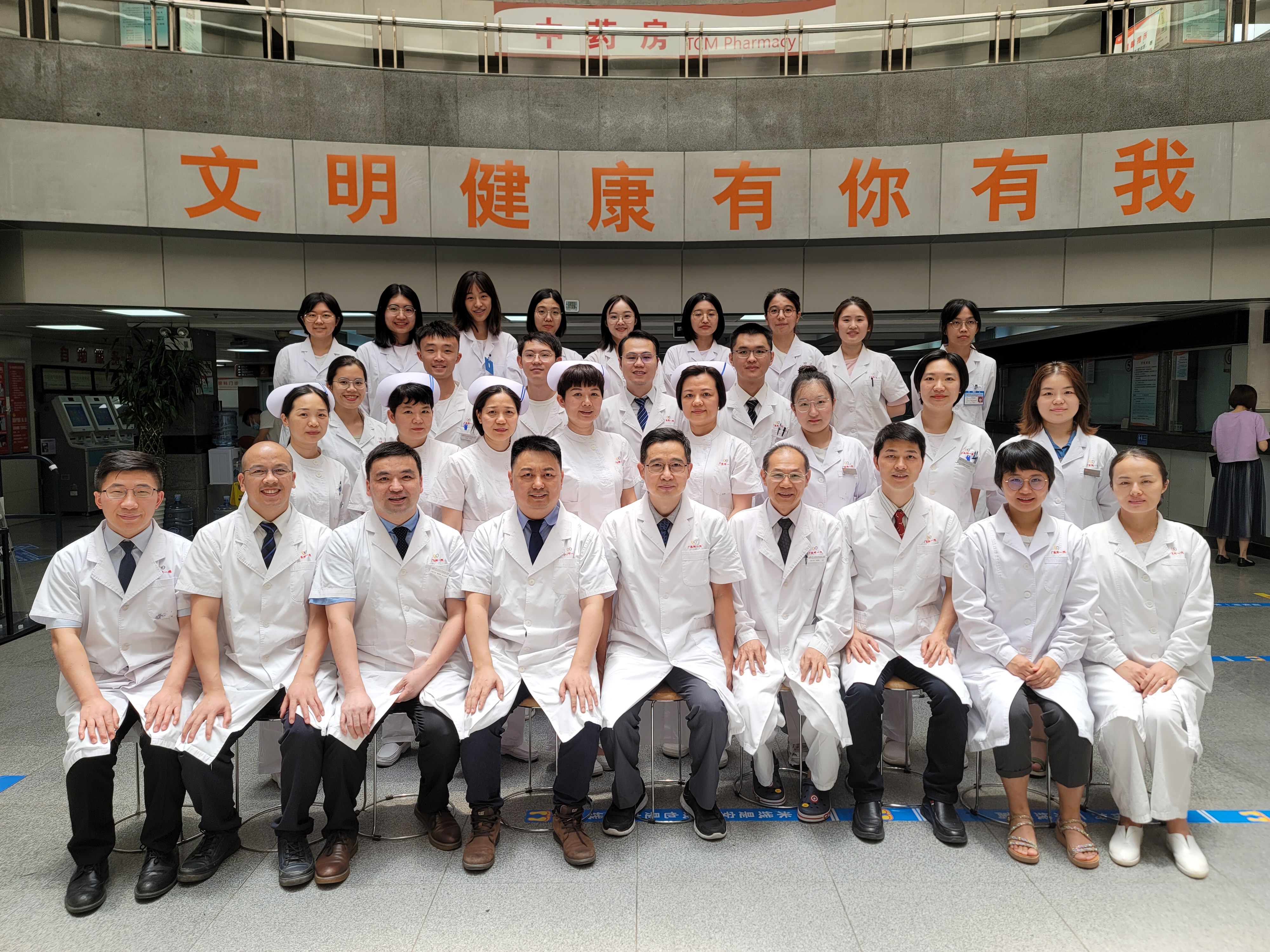 Department of Stomatology