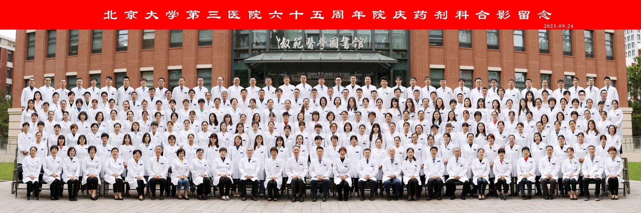 Pharmacy Department