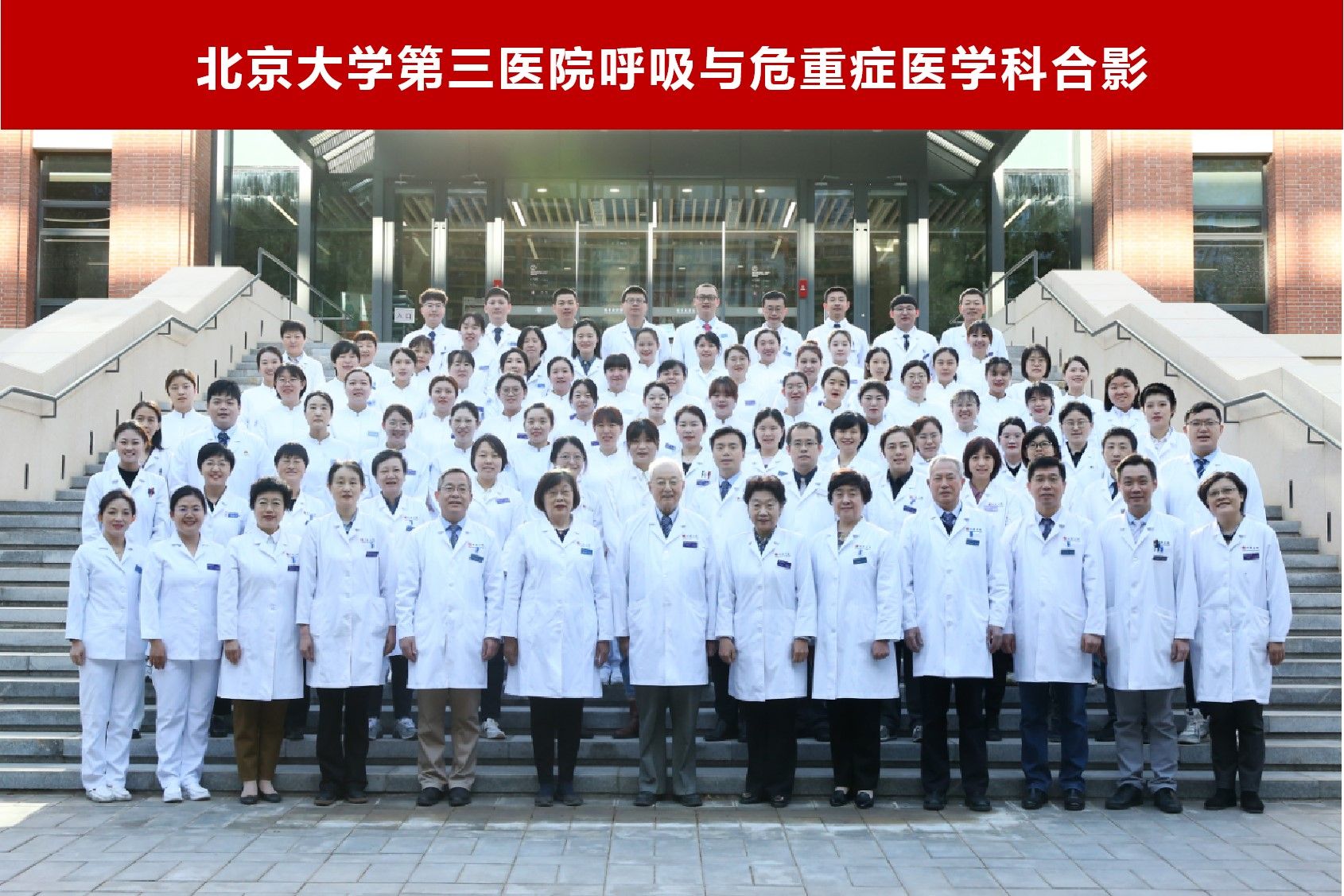 Department of Respiratory and Critical Care Medicine