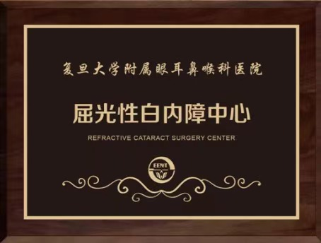 Cataract and Lens Refractive Surgery Department